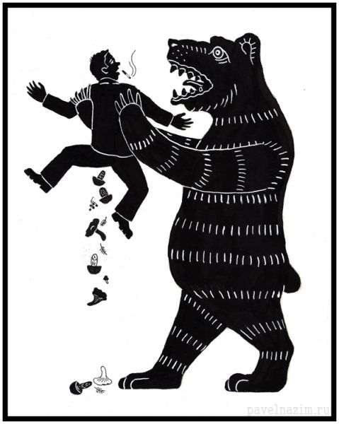Карикатура: Внезапный медведь, Павел Назим