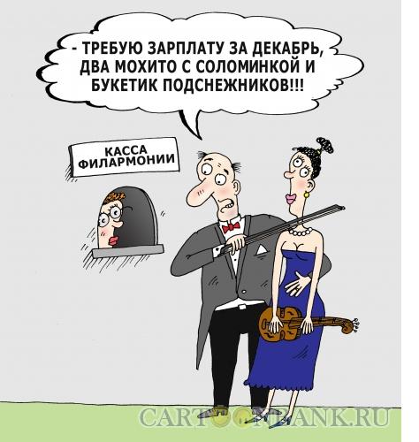 Карикатура: Ариозо, Тарасенко Валерий