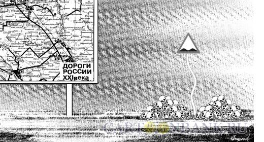 Карикатура: Дороги России, Богорад Виктор