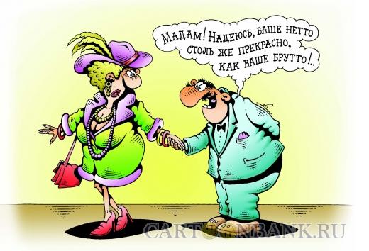Карикатура: Брутто и нетто, Кийко Игорь