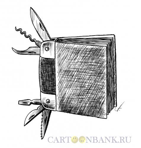 Карикатура: книга-складной нож, Гурский Аркадий