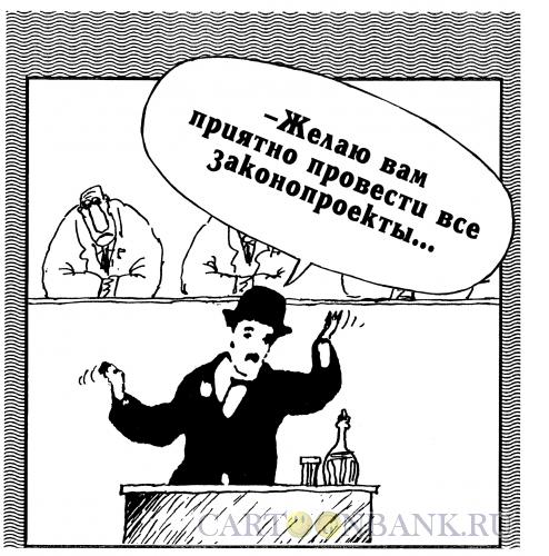 Карикатура: Законодательная комедия, Шилов Вячеслав