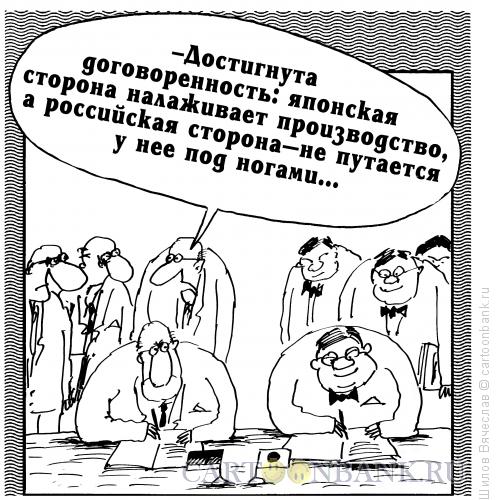 Карикатура: Договор, Шилов Вячеслав