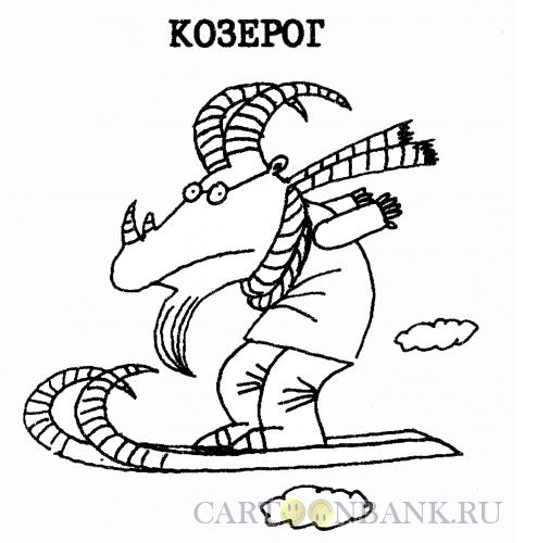Карикатура: Зодиакальный Гороскоп, Богорад Виктор