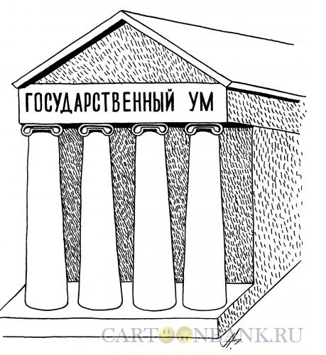 Карикатура: здание думы, Гурский Аркадий
