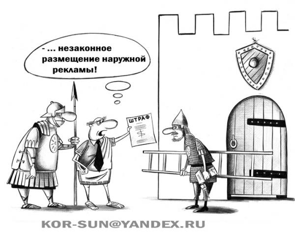 Карикатура: Щит, Сергей Корсун