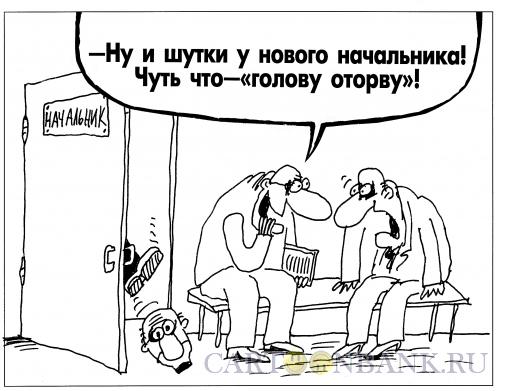 Карикатура: Голова, Шилов Вячеслав