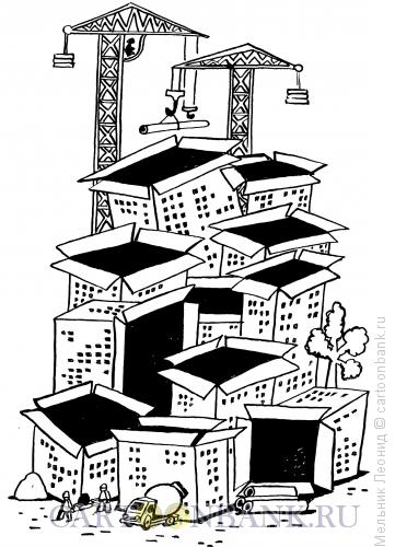 Карикатура: Строительство "коробок", Мельник Леонид