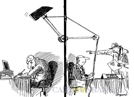 Карикатура: Отдел жалоб, Богорад Виктор