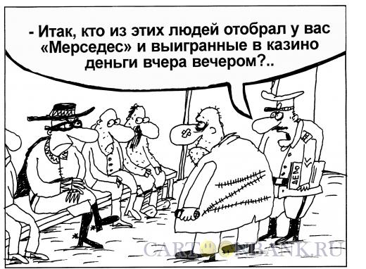 Карикатура: Знак зорро, Шилов Вячеслав