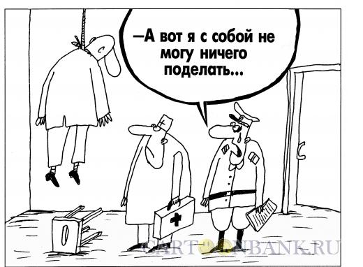 Карикатура: Плачущий сотрудник МВД, Шилов Вячеслав