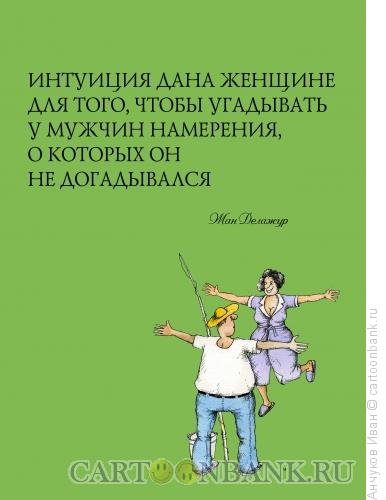 Карикатура: Рыбалка, Анчуков Иван