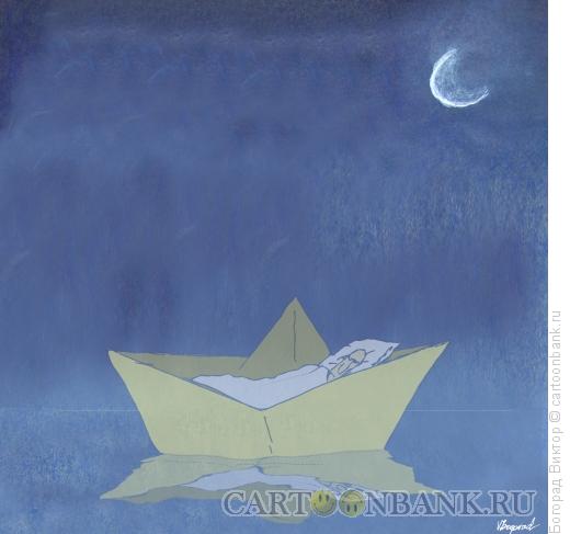 Карикатура: Бумажный кораблик сна, Богорад Виктор