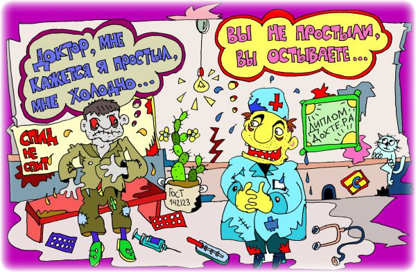 Карикатура: доктор фигню не посоветует..., leon2008