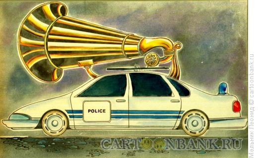 Карикатура: Полицейская сирена, Мельник Леонид