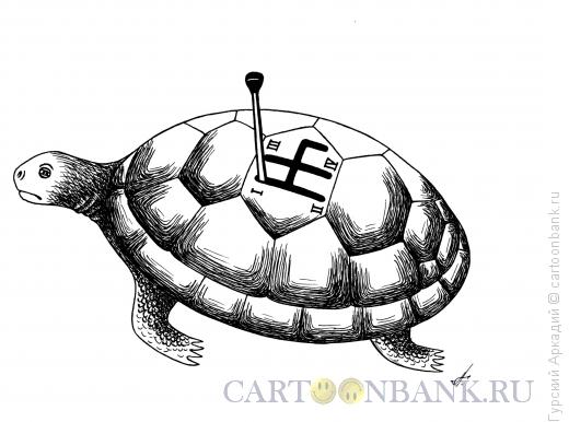 Карикатура: черепаха с рычагом, Гурский Аркадий