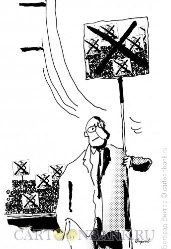 Карикатура: Протест, Богорад Виктор