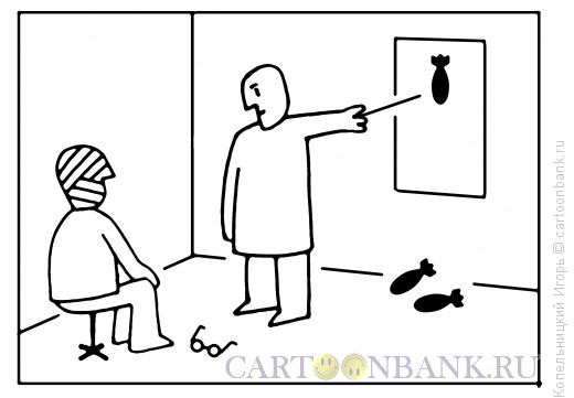 Карикатура: бомба, Копельницкий Игорь