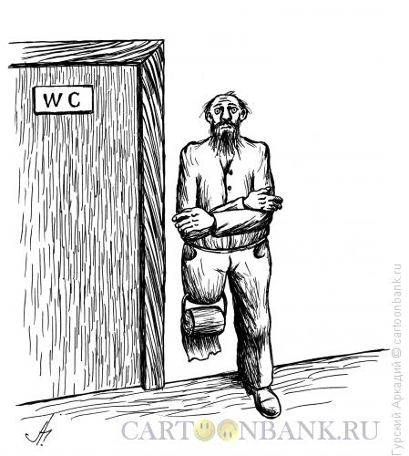 Карикатура: инвалид у туалета, Гурский Аркадий