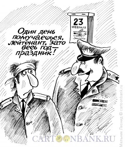 Карикатура: Только раз в году, Мельник Леонид