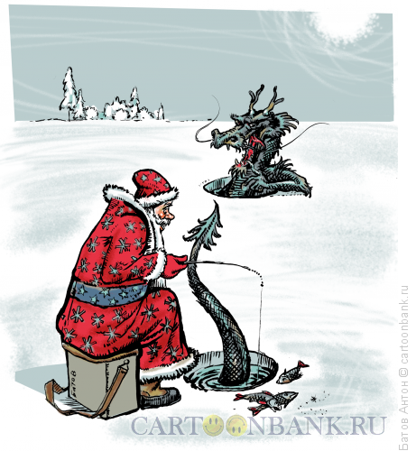 Карикатура: Зимняя рыбалка, Батов Антон