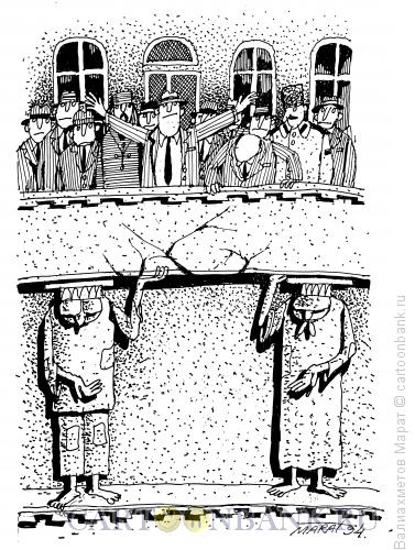 Карикатура: Кариатиды, Валиахметов Марат