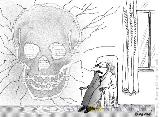 Карикатура: Плесень, грибок в стенах, Богорад Виктор