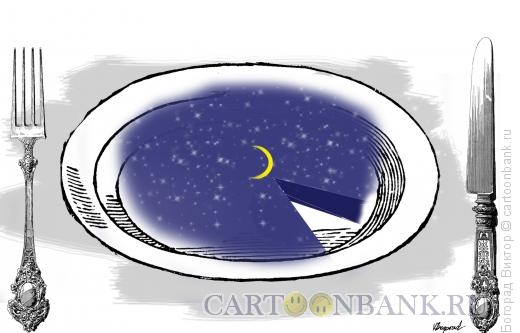 Карикатура: Ужин, Богорад Виктор