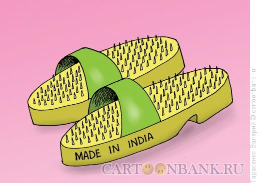 Карикатура: Посылка из Индии, Тарасенко Валерий