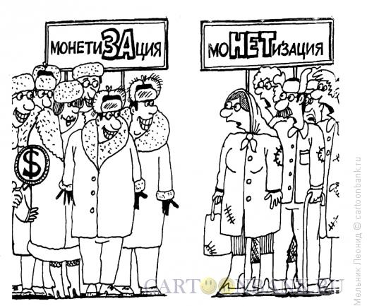 Карикатура: ЗА и НЕТ, Мельник Леонид