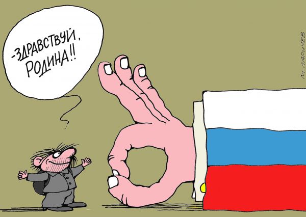 Карикатура: Возвращение, Михаил ларичев