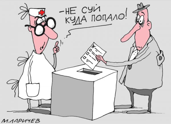 Карикатура: Куда попало, Михаил ларичев