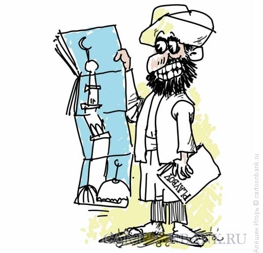 Карикатура: религиозные запреты, Алёшин Игорь