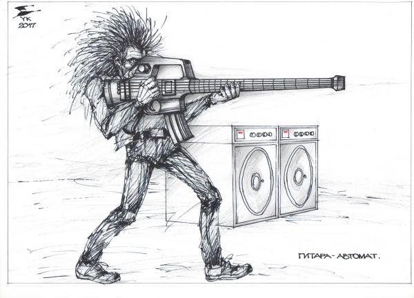 Карикатура: Гитара - автомат ., Юрий Косарев