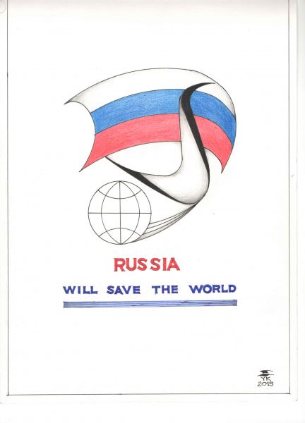 Карикатура: Россия спасет мир !, Юрий Косарев