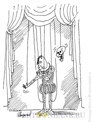Карикатура: Гамлет в кукольном театре, Богорад Виктор