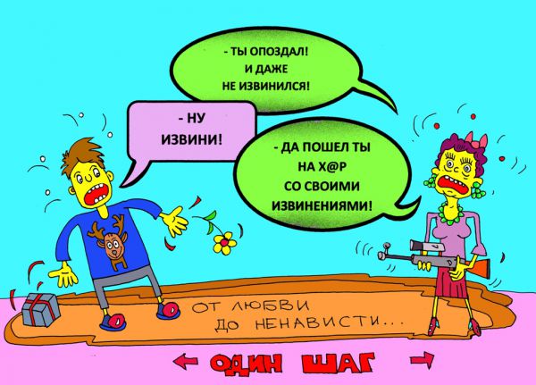 Карикатура: не понять нам слабый пол., leon2008