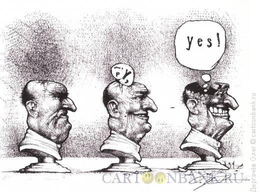 Карикатура: Таки ДА!, Дергачёв Олег