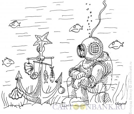 Карикатура: Новый год у водолаза, Богорад Виктор