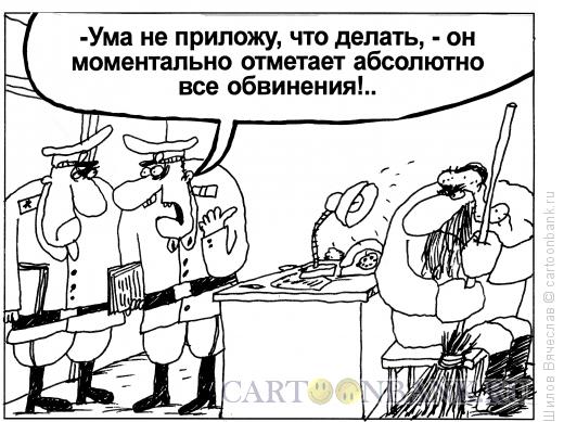 Карикатура: Дворник, Шилов Вячеслав