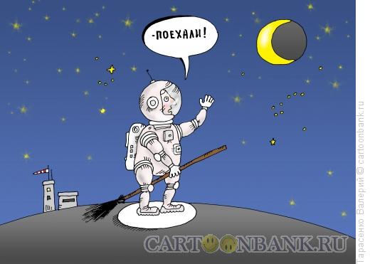 Карикатура: Ключ на старт, Тарасенко Валерий