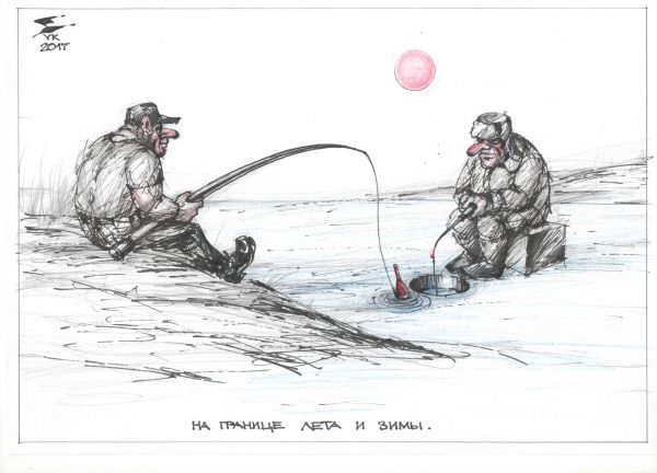 Карикатура: На границе лета и зимы ., Юрий Косарев
