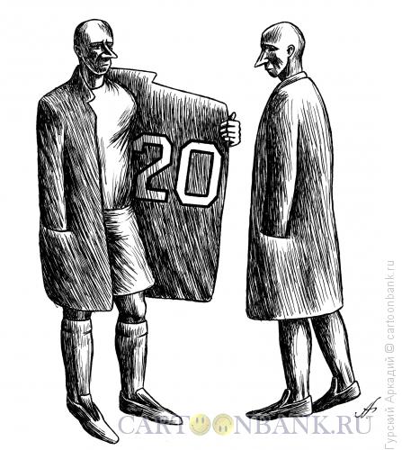Карикатура: футболист в пальто, Гурский Аркадий