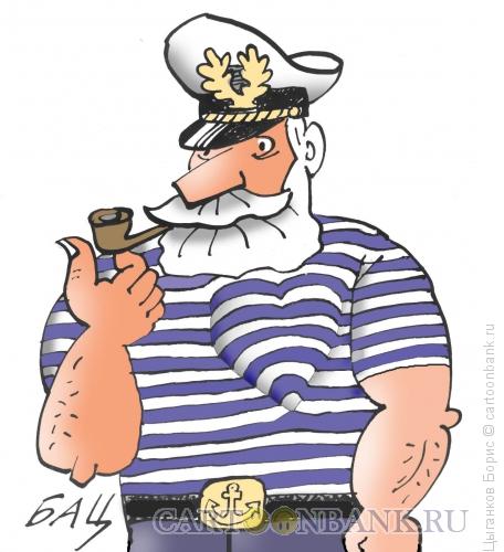 Карикатура: Большое сердце моряка, Цыганков Борис