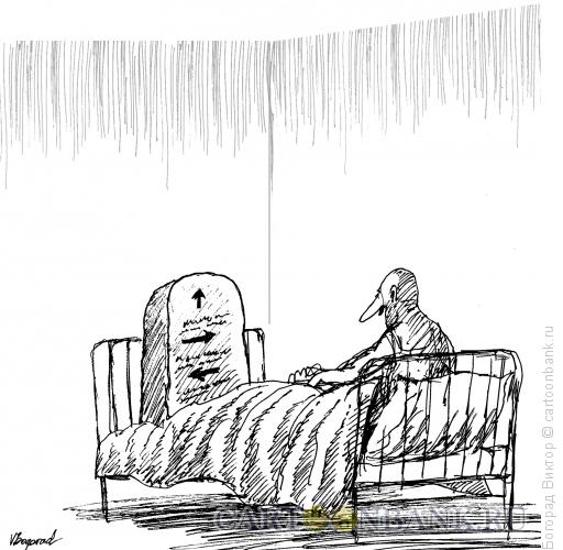 Карикатура: Утренние планы, Богорад Виктор