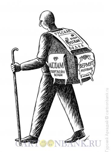 Карикатура: рюкзак с наклейками, Гурский Аркадий
