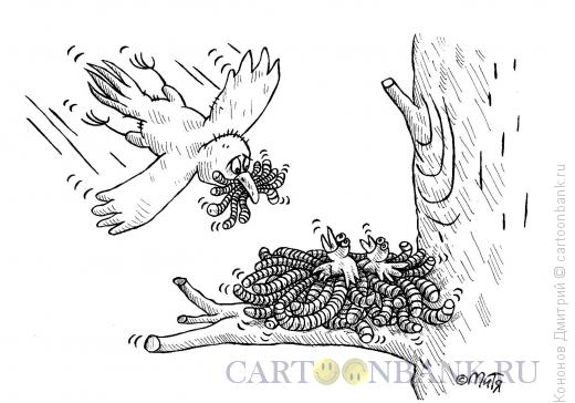 Карикатура: гнездо из червей, Кононов Дмитрий