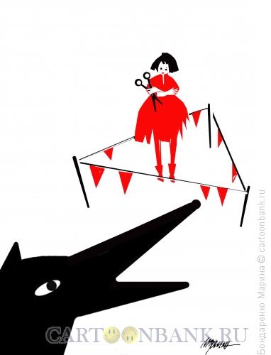 Карикатура: Волк и Красная Шапочка за Флажками, Бондаренко Марина