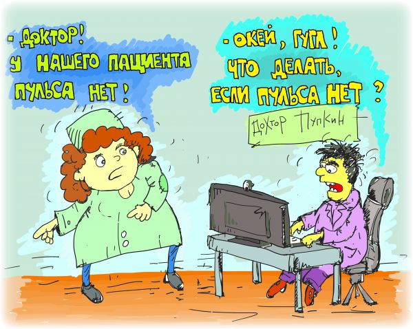 Карикатура: интернет мне в помощь, leon2008