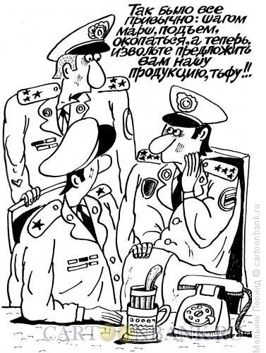 Карикатура: Конверсия, Мельник Леонид